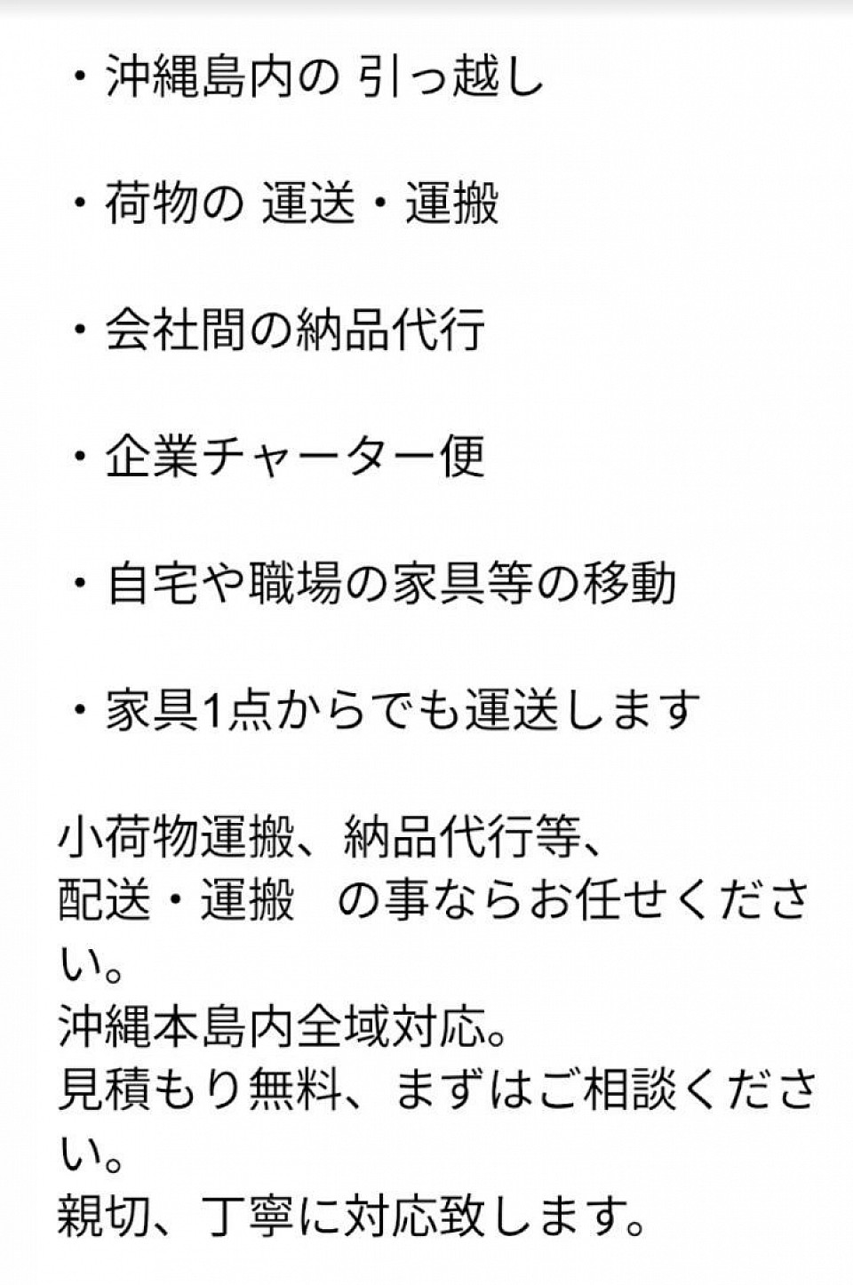 格安引っ越し 運送  運搬  小荷物運搬  家具移動  の ことなら赤帽ナカムラ運送をよろしくお願いします！
