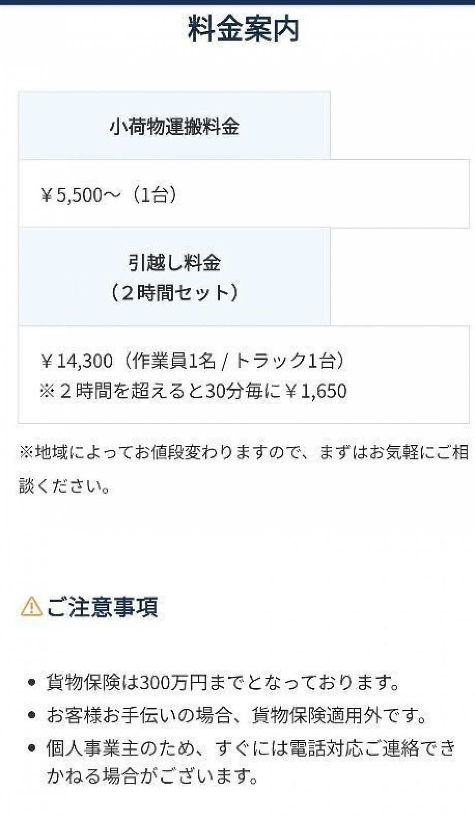 格安引っ越し 運送  運搬  小荷物運搬  家具移動  の ことなら赤帽ナカムラ運送をよろしくお願いします！